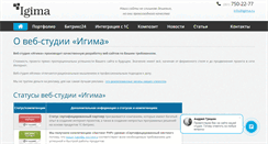 Desktop Screenshot of igima.ru
