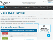 Tablet Screenshot of igima.ru